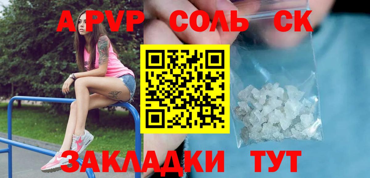 Alfa_PVP Соль  Alpha PVP Crystall  Будённовск  Alpha-PVP кристаллы  Вход с VPN 
