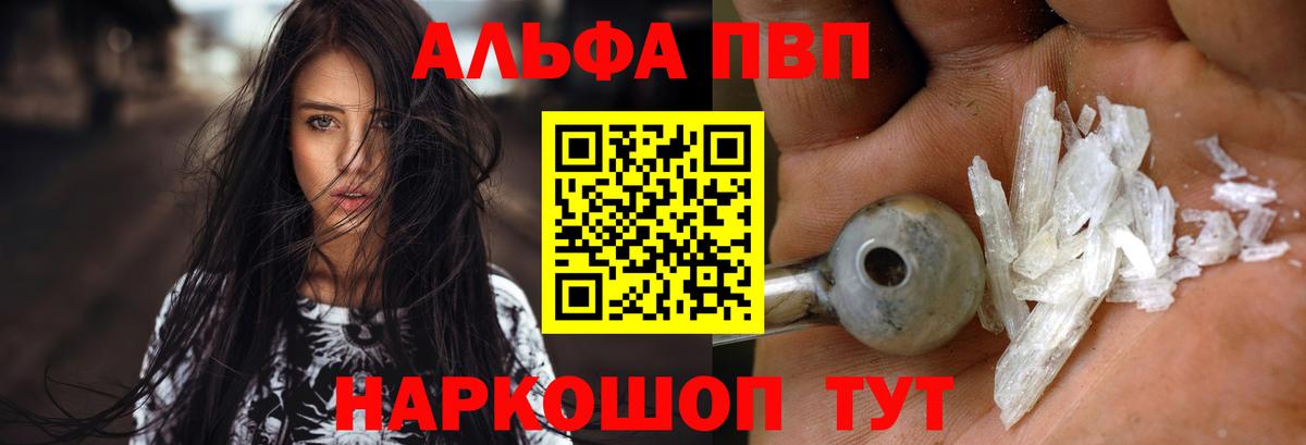 Альфа ПВП крисы CK Будённовск