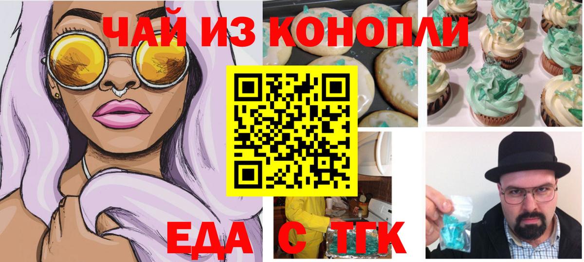 Будённовск  Canna-Cookies марихуана  Вход с VPN 