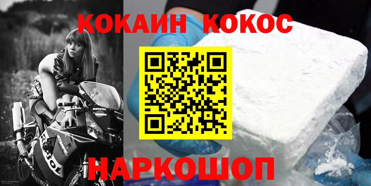 COCAIN 99% Будённовск
