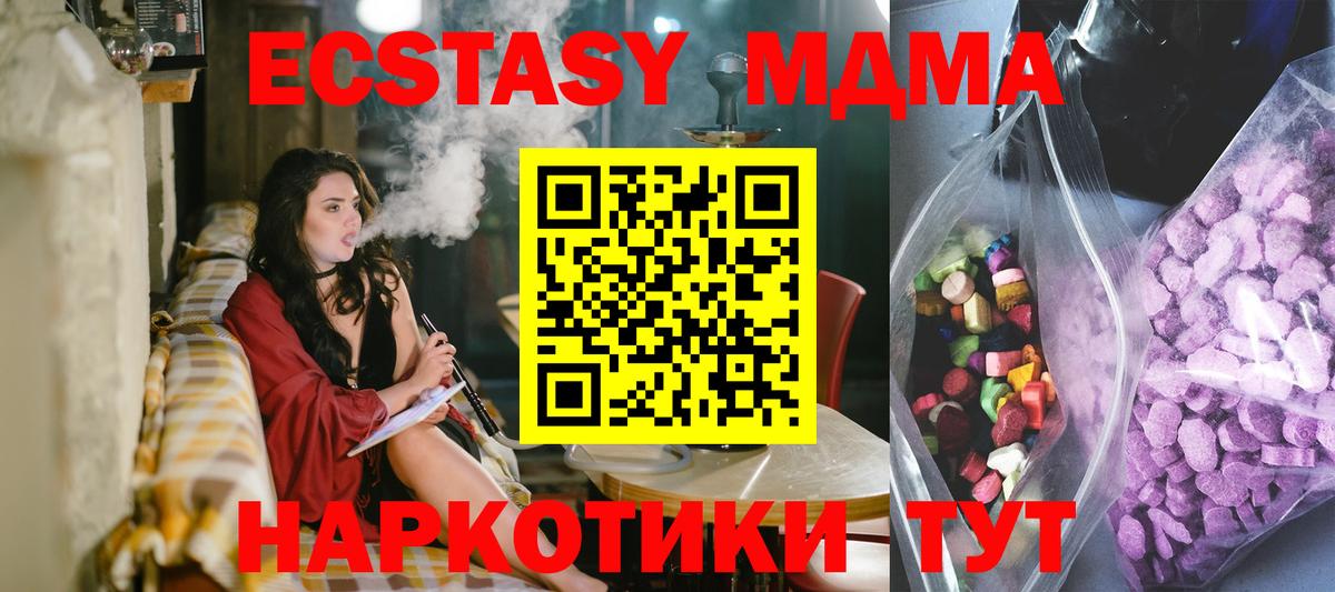 ЭКСТАЗИ таблы  Вход с VPN  Будённовск 