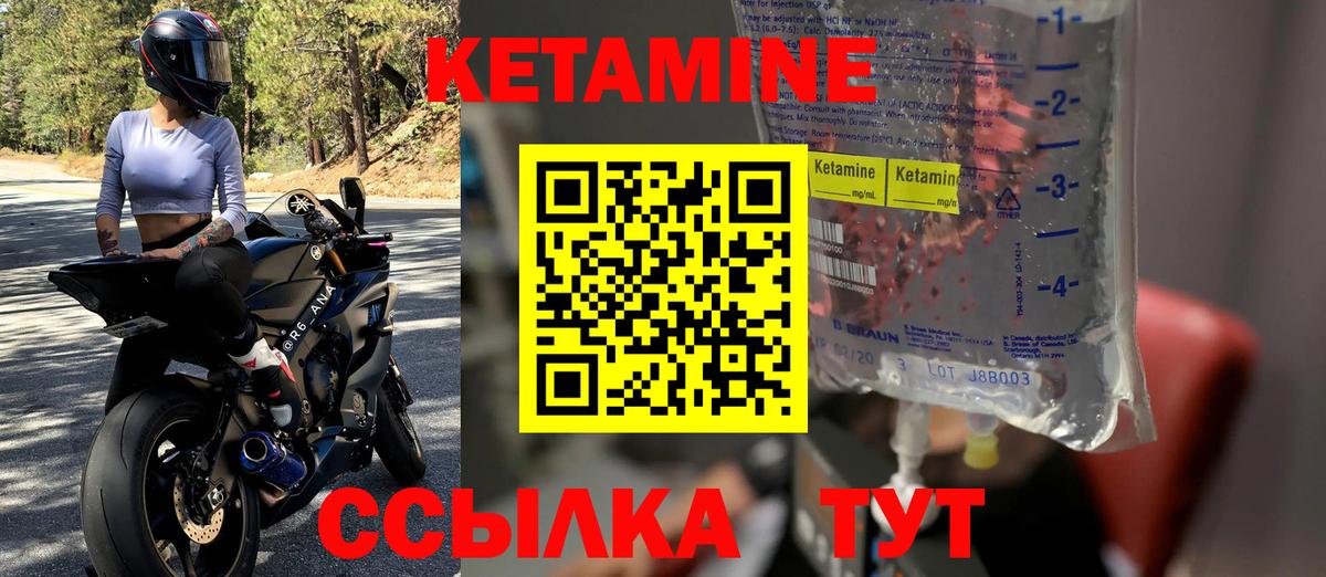Кетамин ketamine Будённовск