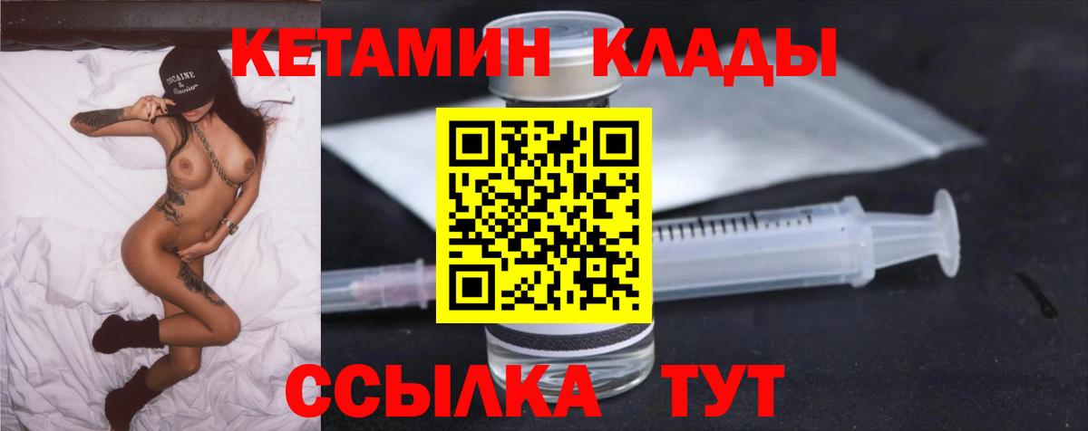 omg ссылки  Вход с VPN  Будённовск  КЕТАМИН VHQ  Кетамин VHQ 