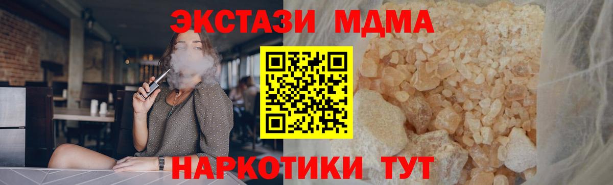 Будённовск  МДМА Molly  Вход с VPN  МДМА молли 