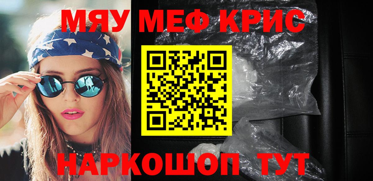 kraken сайт  МЕФ  МЕФ  МЯУ-МЯУ mephedrone  Вход с VPN  Будённовск 