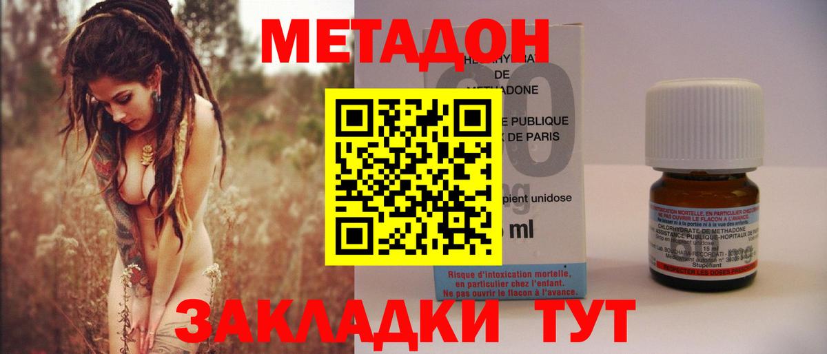 МЕТАДОН белоснежный Будённовск