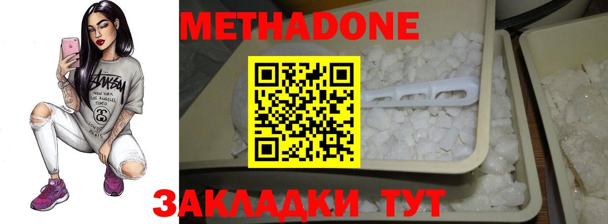 Метадон VHQ  Метадон methadone  Вход с VPN  Будённовск 