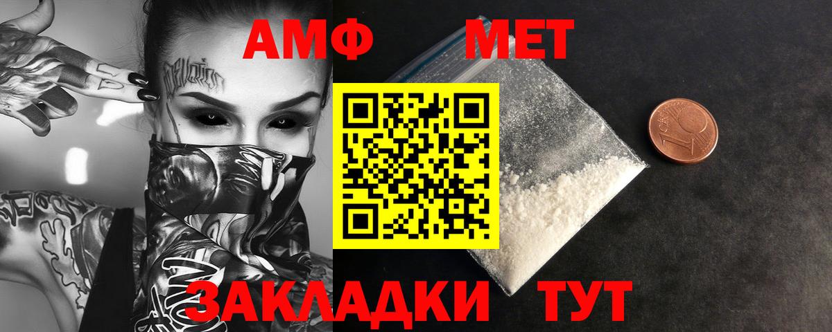 Метамфетамин кристалл Будённовск