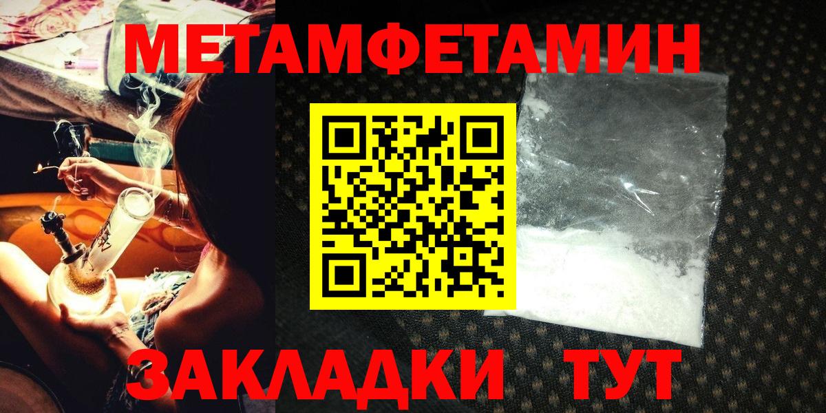 Метамфетамин мет  Метамфетамин мет  Будённовск  Вход с VPN 