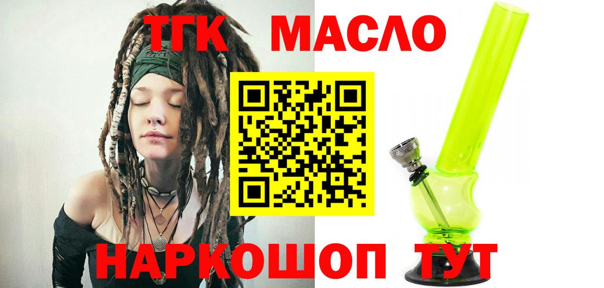 Дистиллят ТГК Wax  ТГК жижа  Будённовск  Вход с VPN 