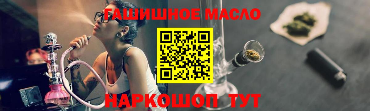 ТГК гашишное масло Будённовск